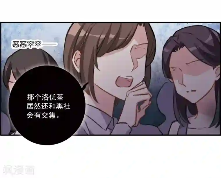 我的命运之书第25话2 赝品