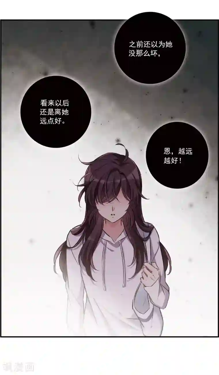 我的命运之书第25话2 赝品