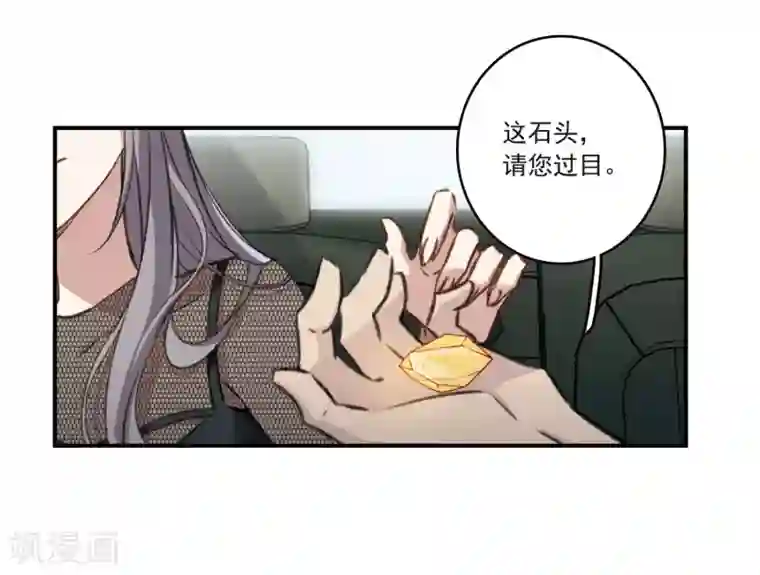 我的命运之书第25话2 赝品