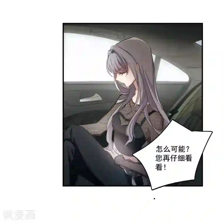 我的命运之书第25话2 赝品