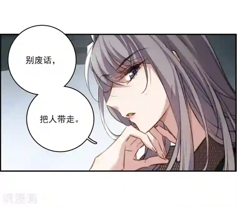 我的命运之书第25话2 赝品