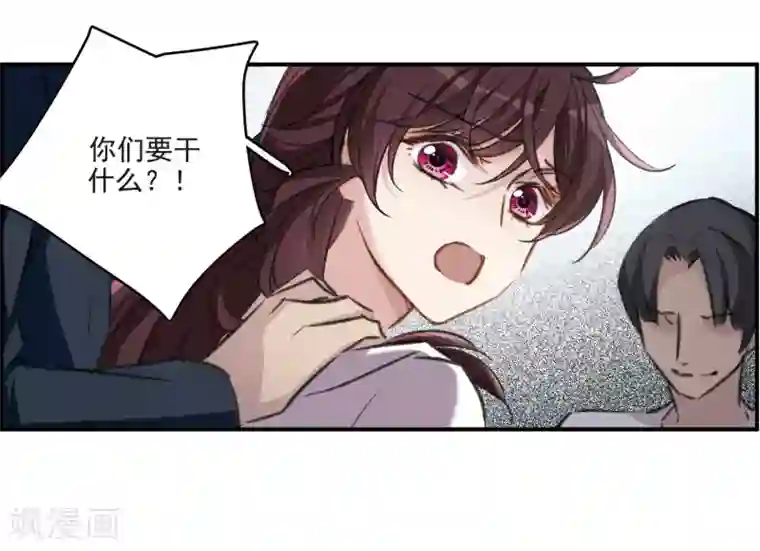 我的命运之书第25话2 赝品