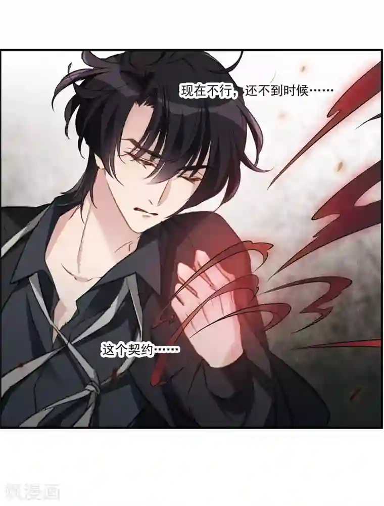 我的命运之书第25话2 赝品