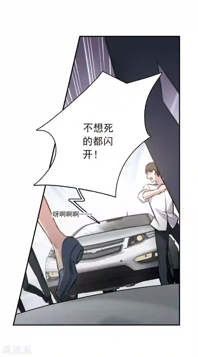 我的命运之书第25话2 赝品