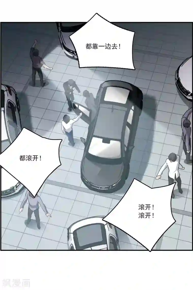 我的命运之书第25话2 赝品