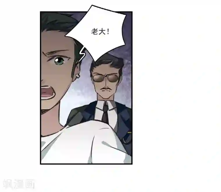 我的命运之书第25话2 赝品