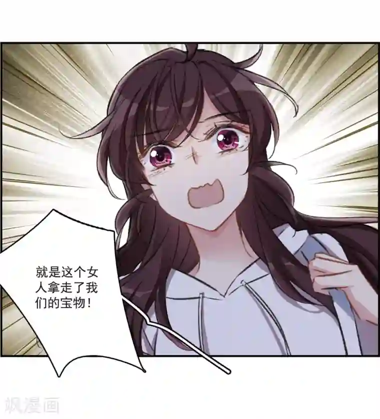 我的命运之书第25话2 赝品