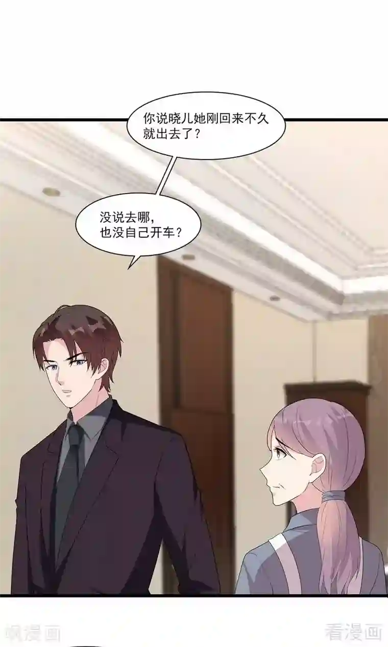 男神萌宝一锅端第171话 吐露真心