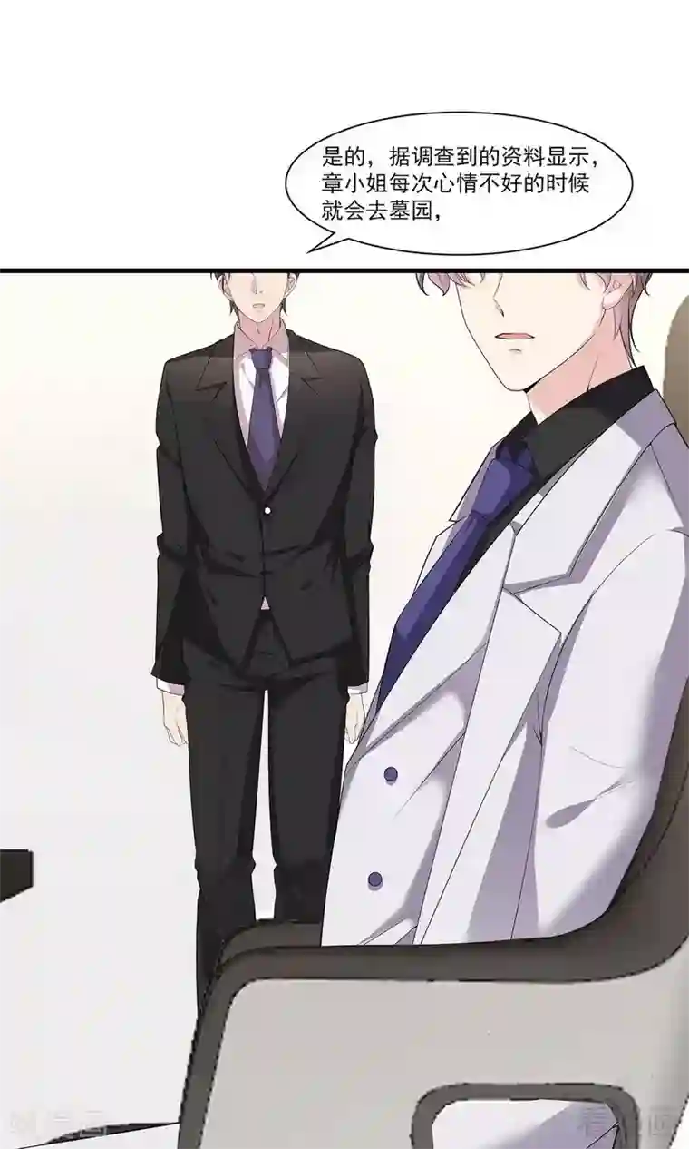 男神萌宝一锅端第171话 吐露真心