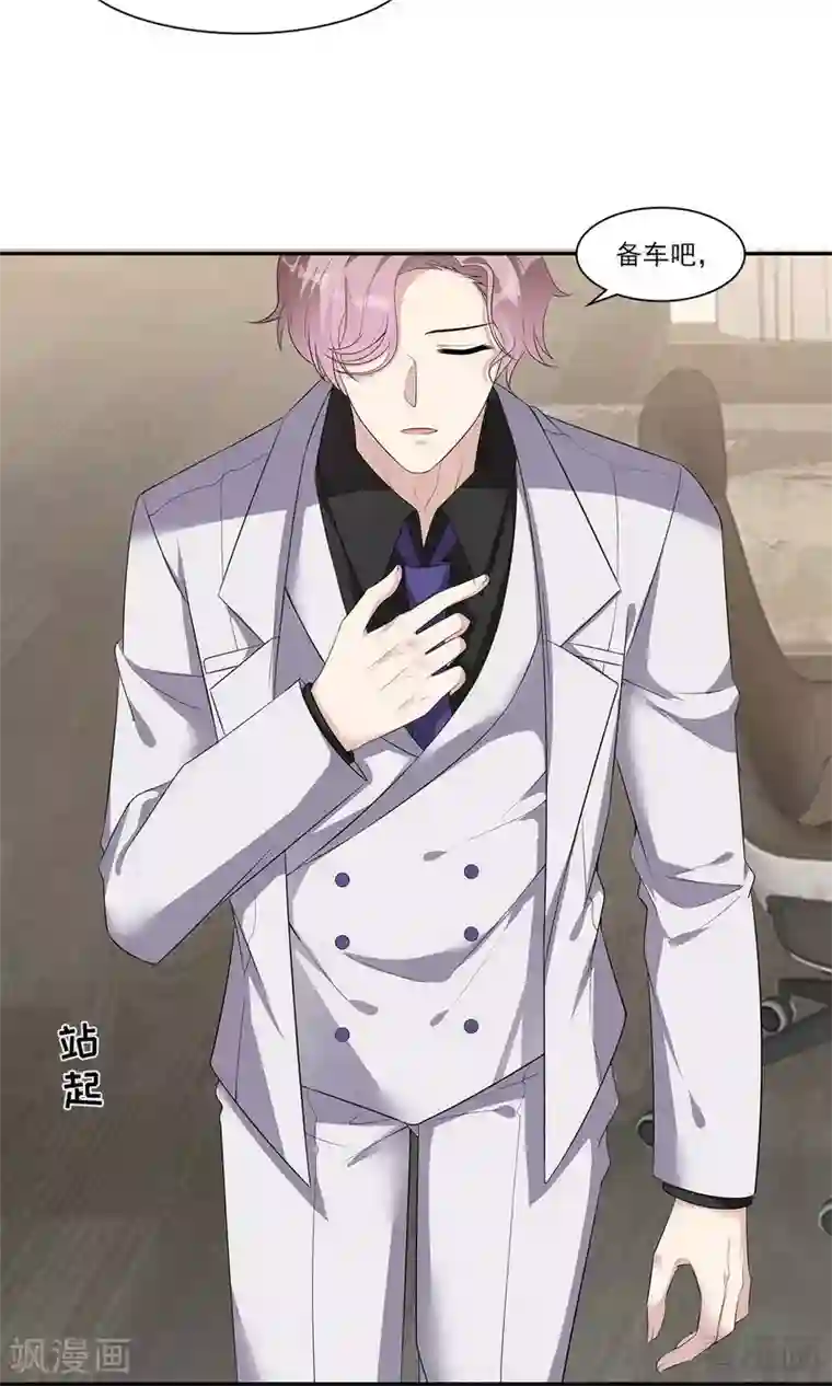 男神萌宝一锅端第171话 吐露真心