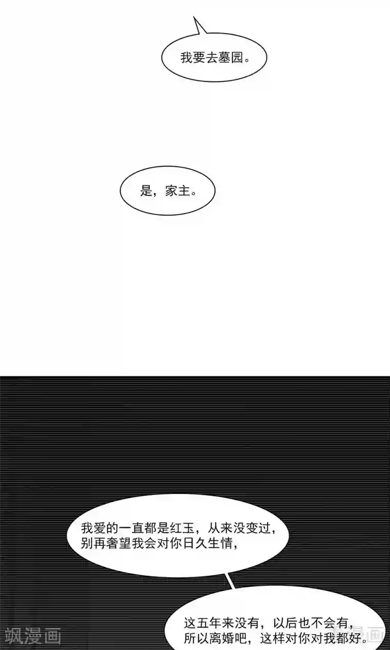 男神萌宝一锅端第171话 吐露真心