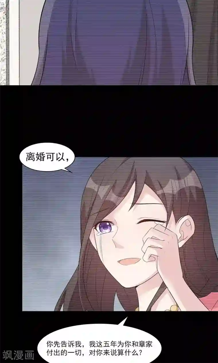 男神萌宝一锅端第171话 吐露真心