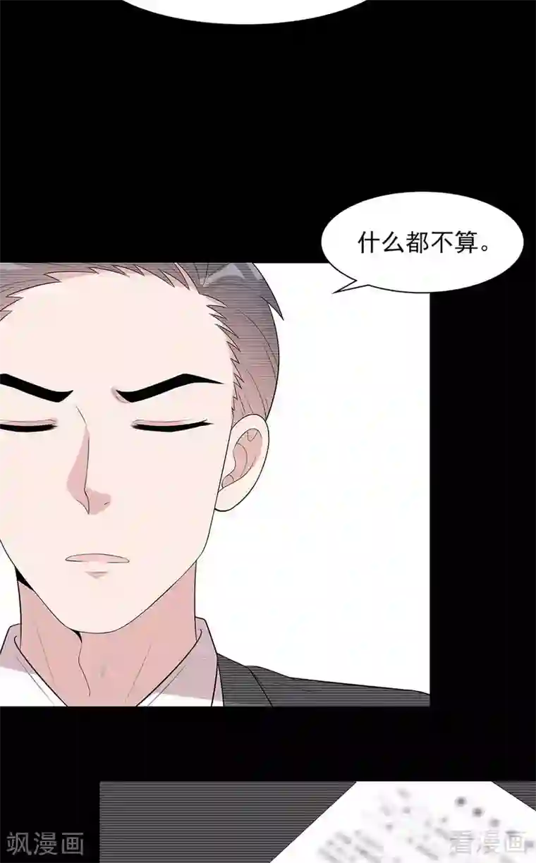 男神萌宝一锅端第171话 吐露真心