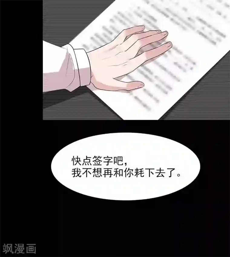 男神萌宝一锅端第171话 吐露真心