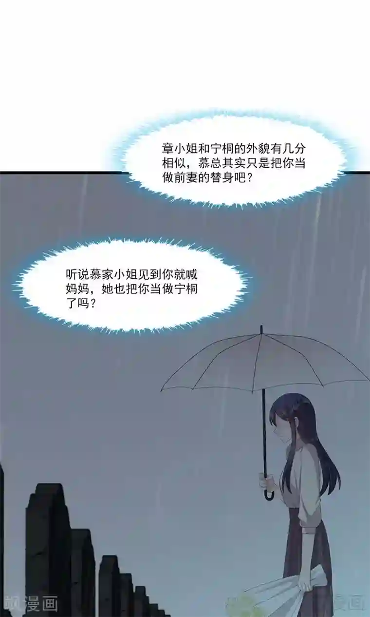 男神萌宝一锅端第171话 吐露真心