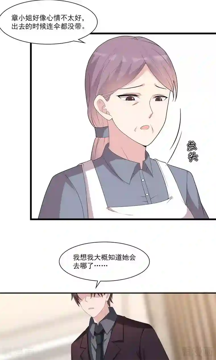 男神萌宝一锅端第171话 吐露真心