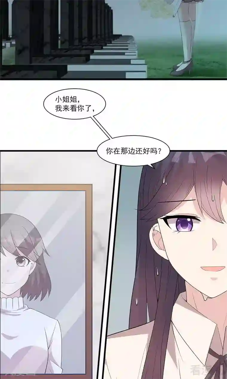 男神萌宝一锅端第171话 吐露真心