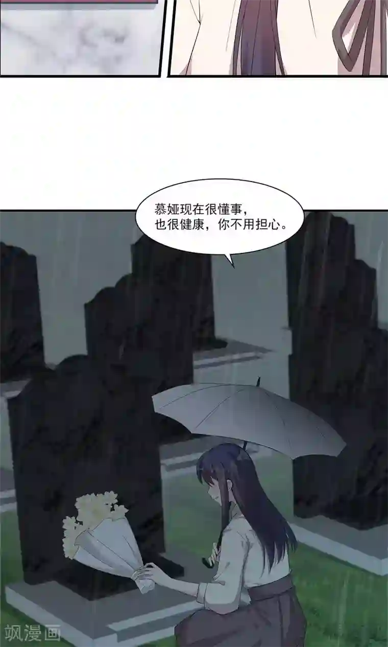 男神萌宝一锅端第171话 吐露真心