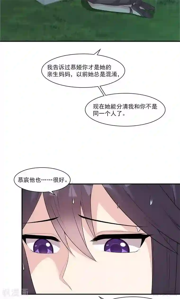 男神萌宝一锅端第171话 吐露真心
