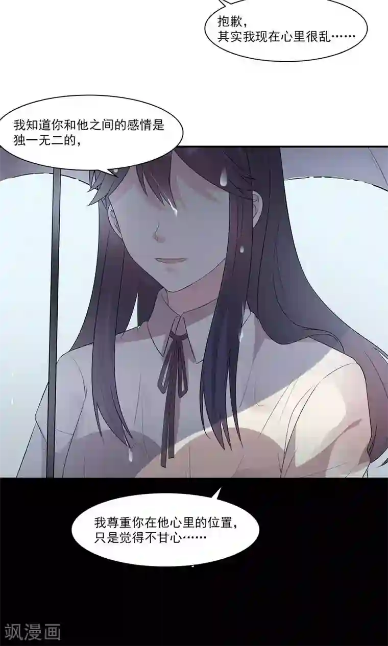 男神萌宝一锅端第171话 吐露真心