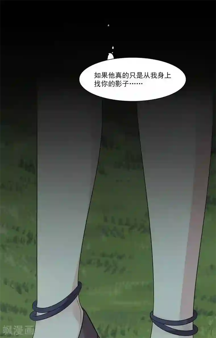 男神萌宝一锅端第171话 吐露真心