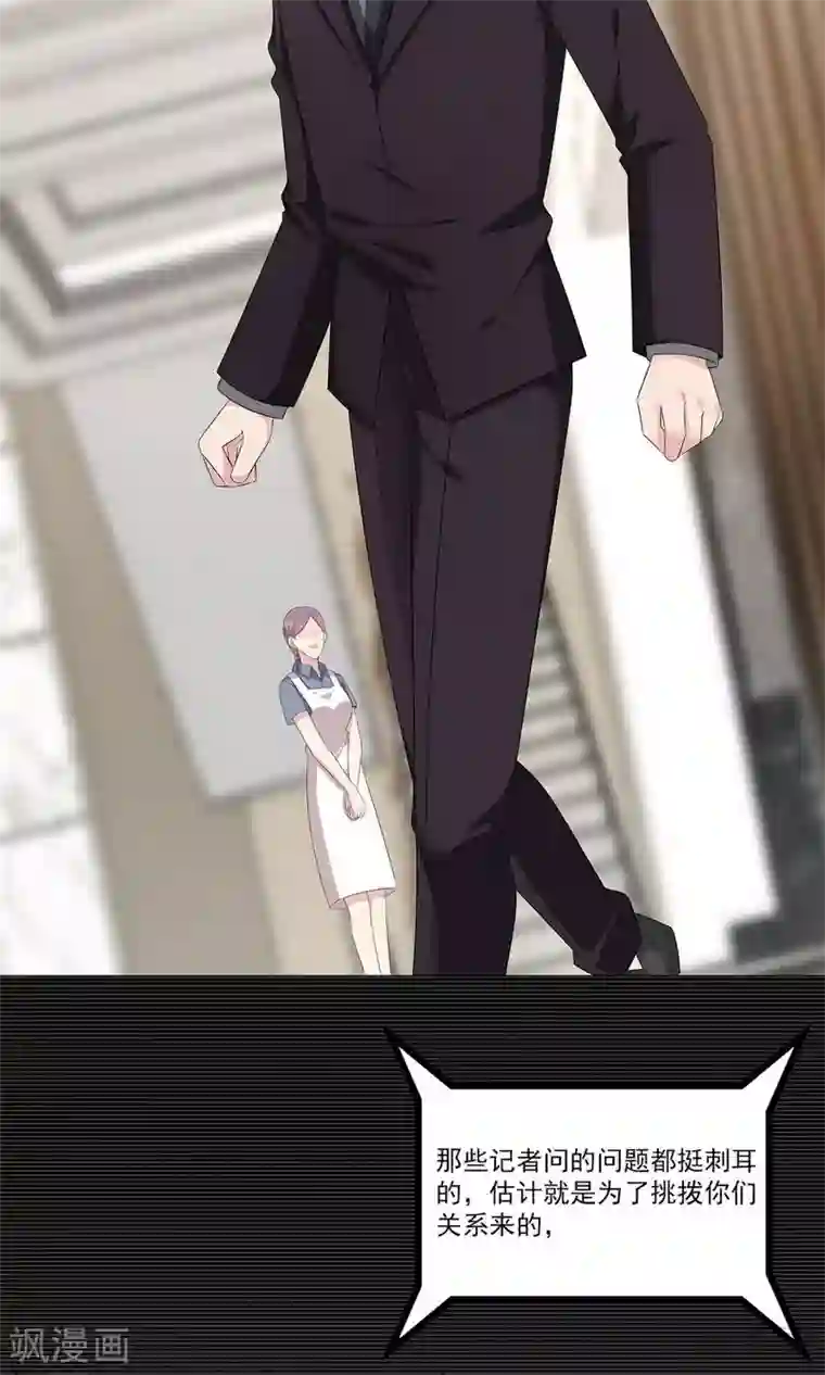 男神萌宝一锅端第171话 吐露真心