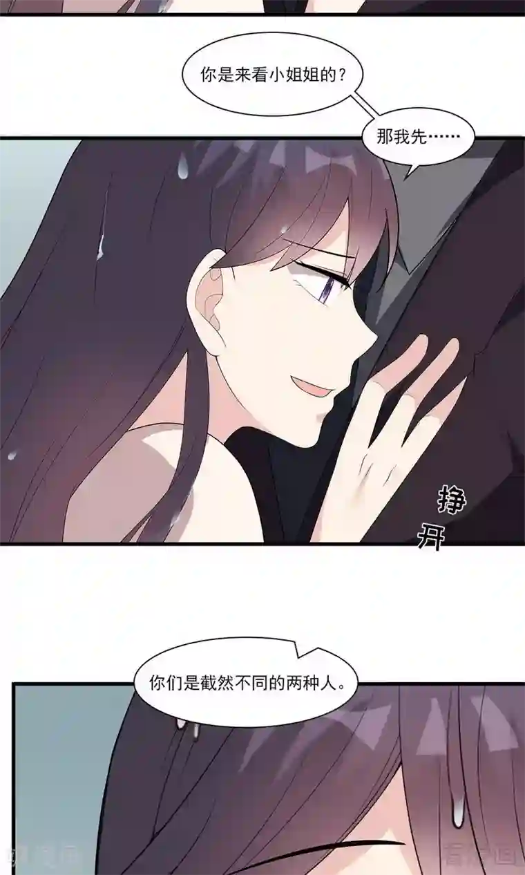 男神萌宝一锅端第171话 吐露真心