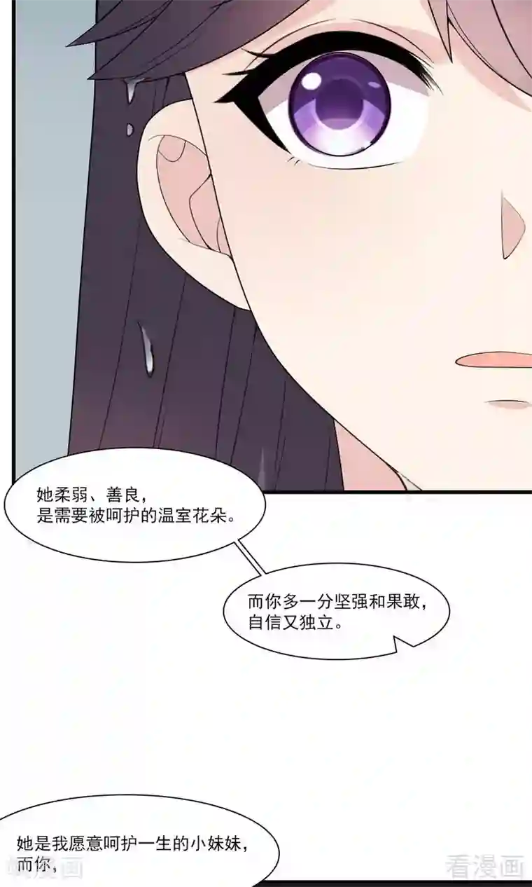 男神萌宝一锅端第171话 吐露真心