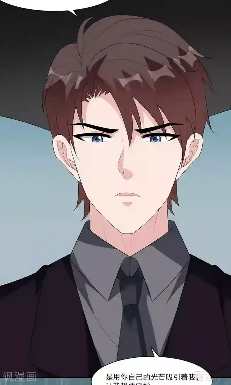 男神萌宝一锅端第171话 吐露真心