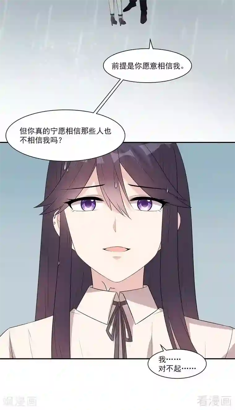 男神萌宝一锅端第171话 吐露真心