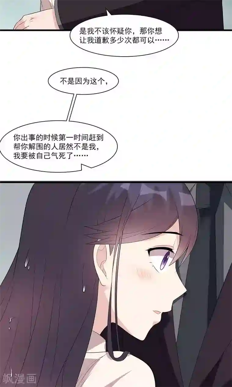 男神萌宝一锅端第171话 吐露真心