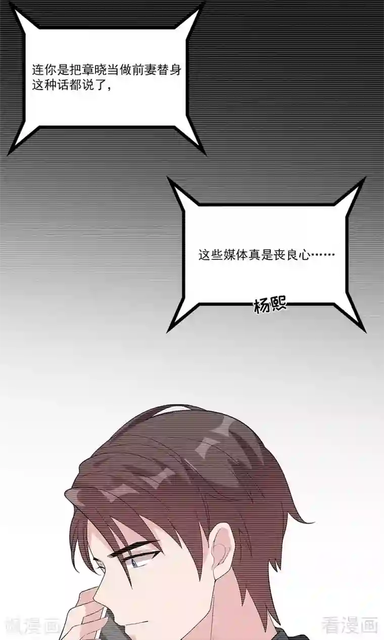 男神萌宝一锅端第171话 吐露真心