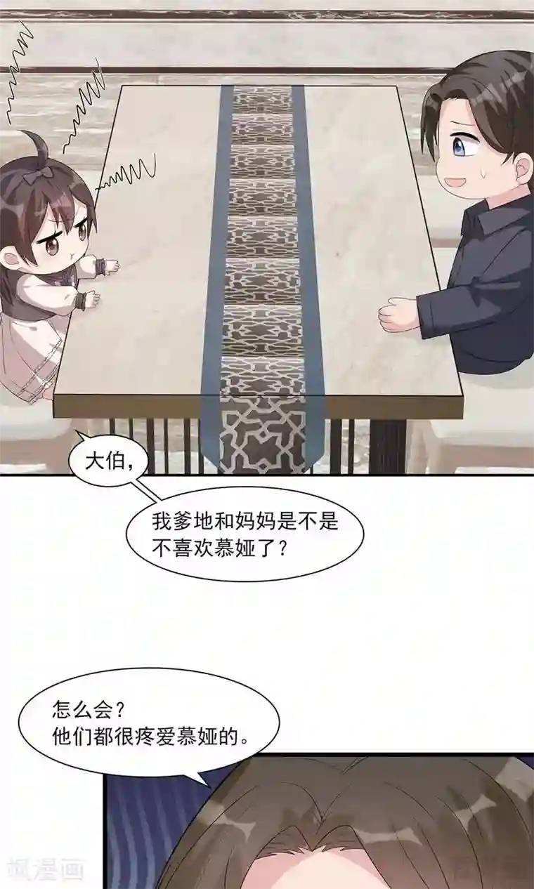 男神萌宝一锅端第171话 吐露真心