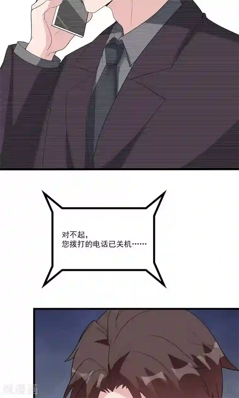 男神萌宝一锅端第171话 吐露真心