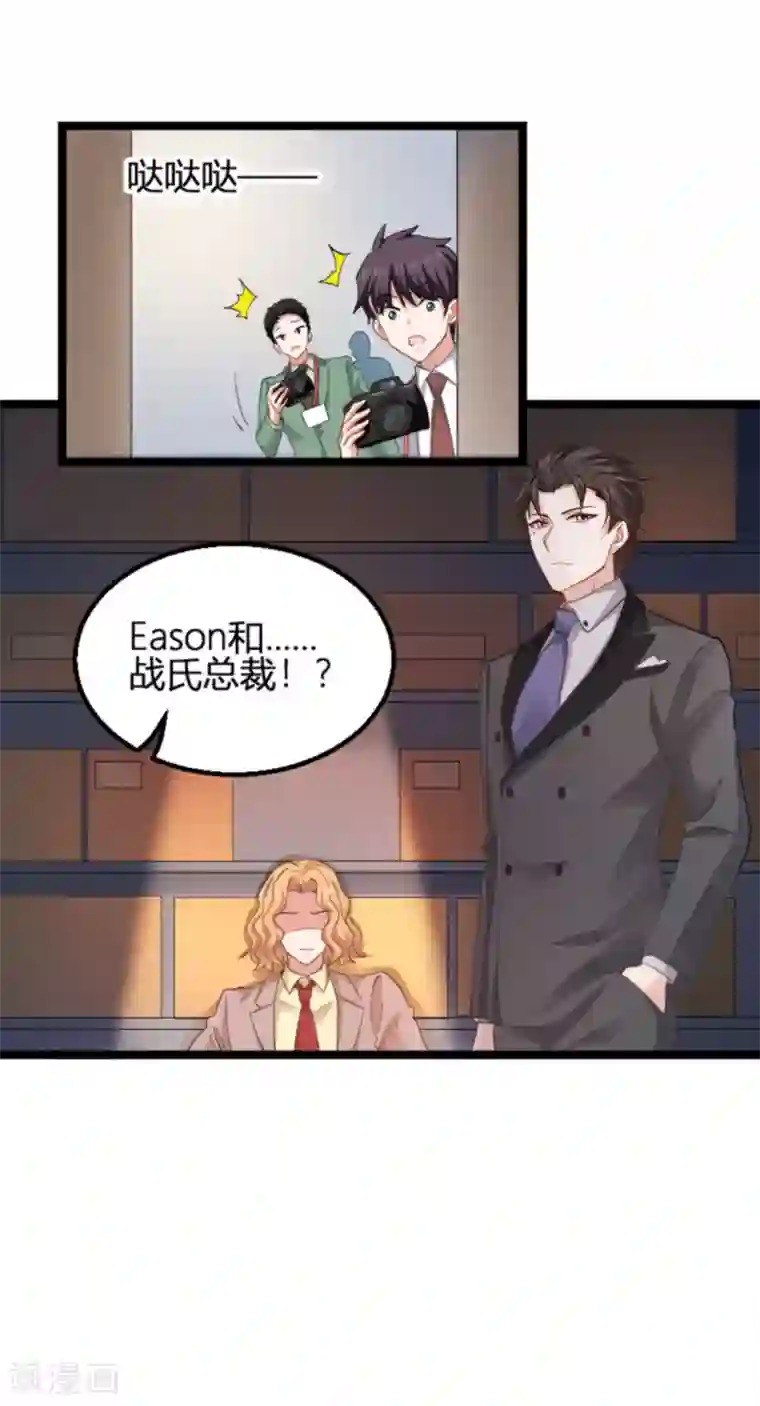 影后老婆不许逃第113话 拿身体来交换