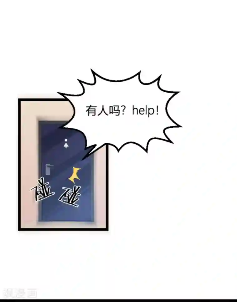 影后老婆不许逃第113话 拿身体来交换