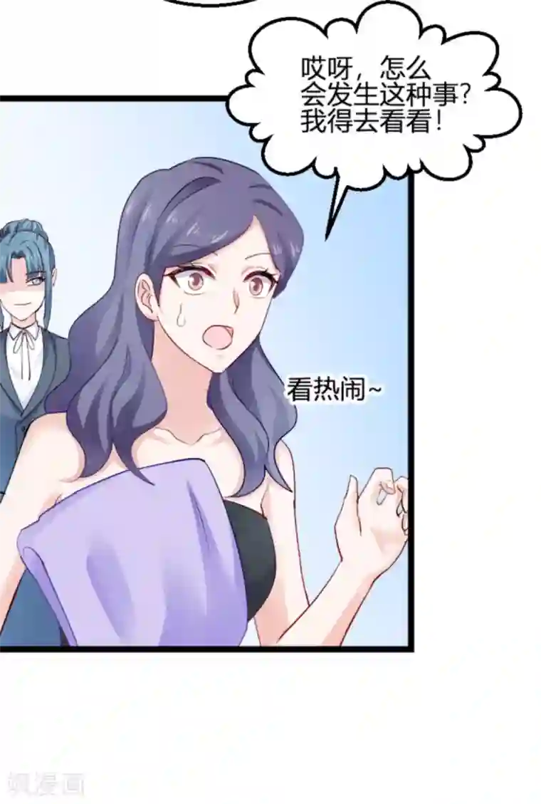 影后老婆不许逃第113话 拿身体来交换