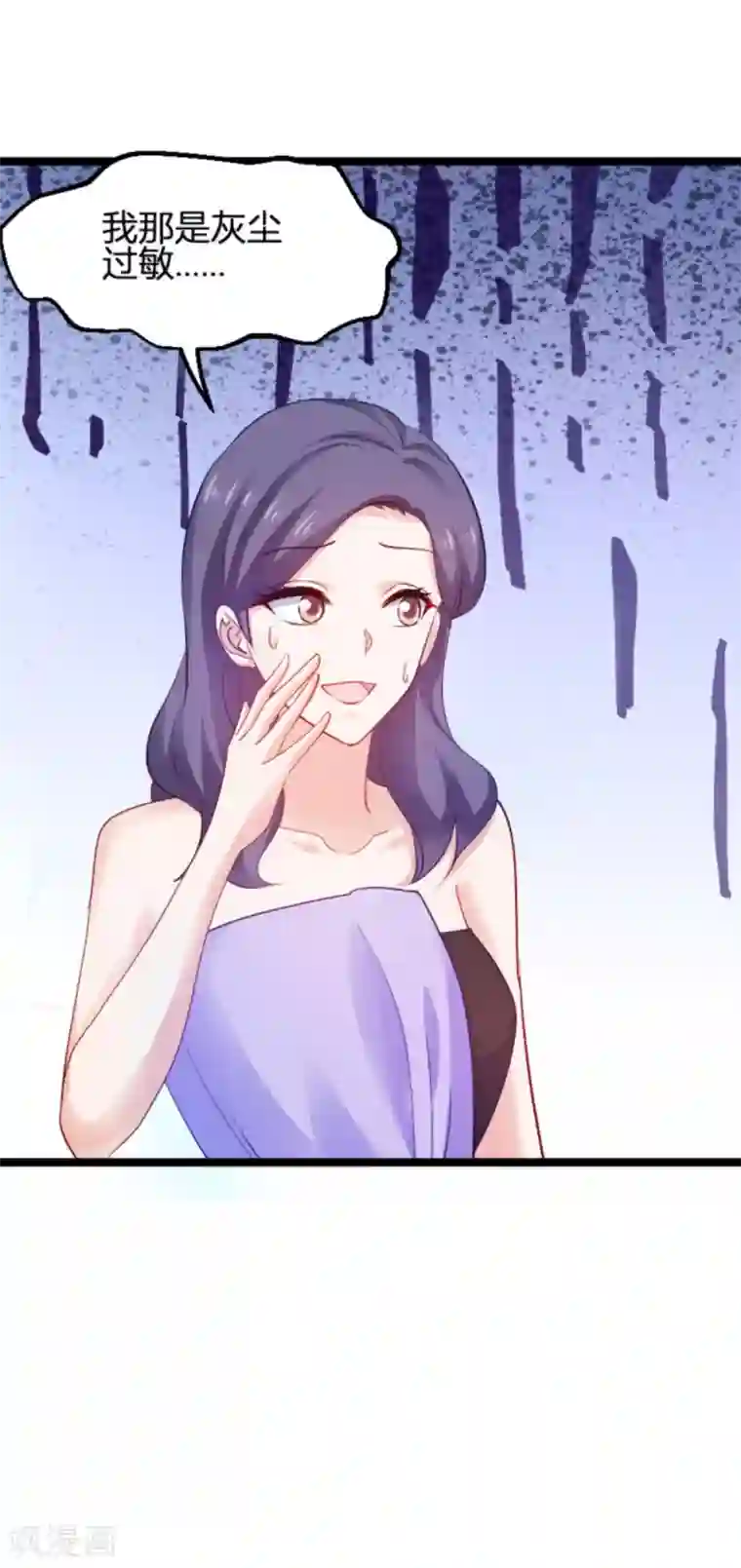 影后老婆不许逃第113话 拿身体来交换