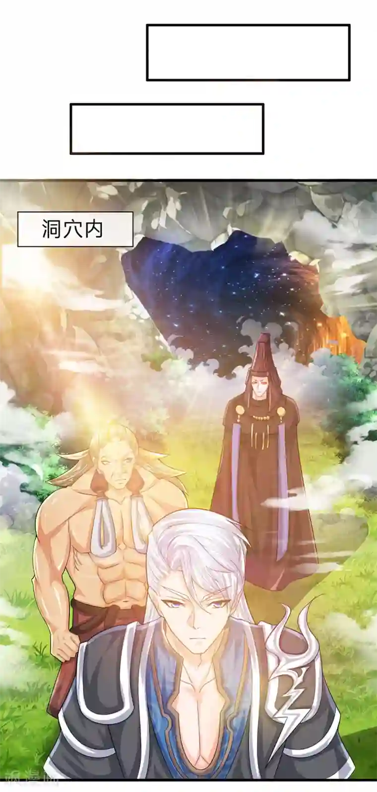 修罗剑尊第74话 有师可依，得罪不起