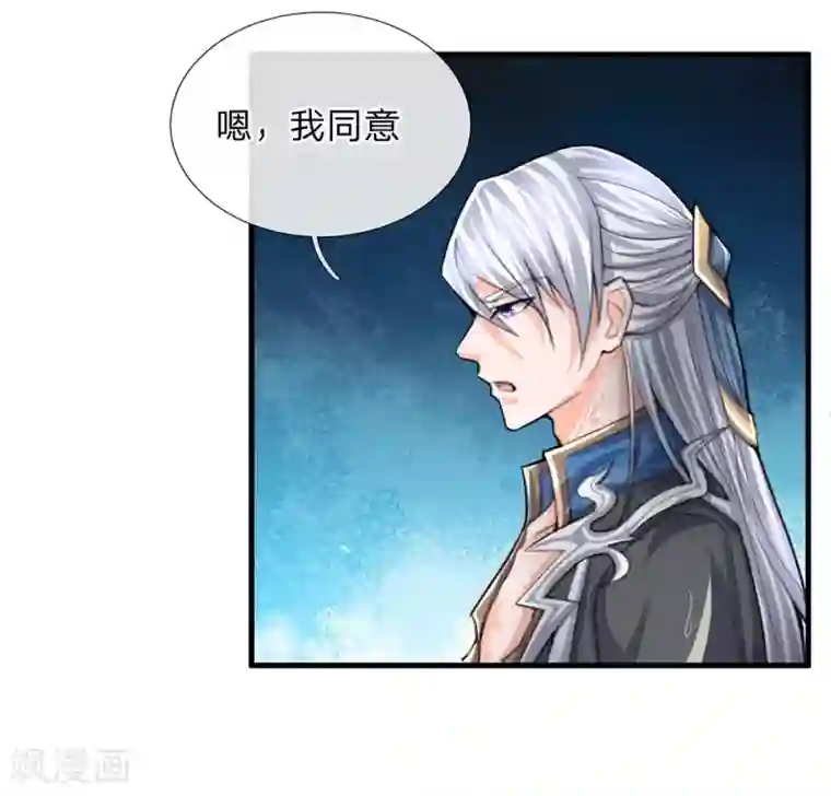 修罗剑尊第74话 有师可依，得罪不起