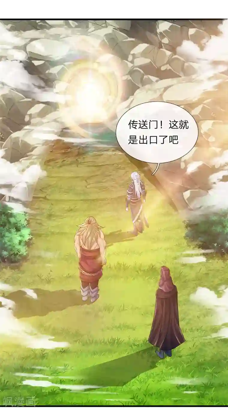 修罗剑尊第74话 有师可依，得罪不起