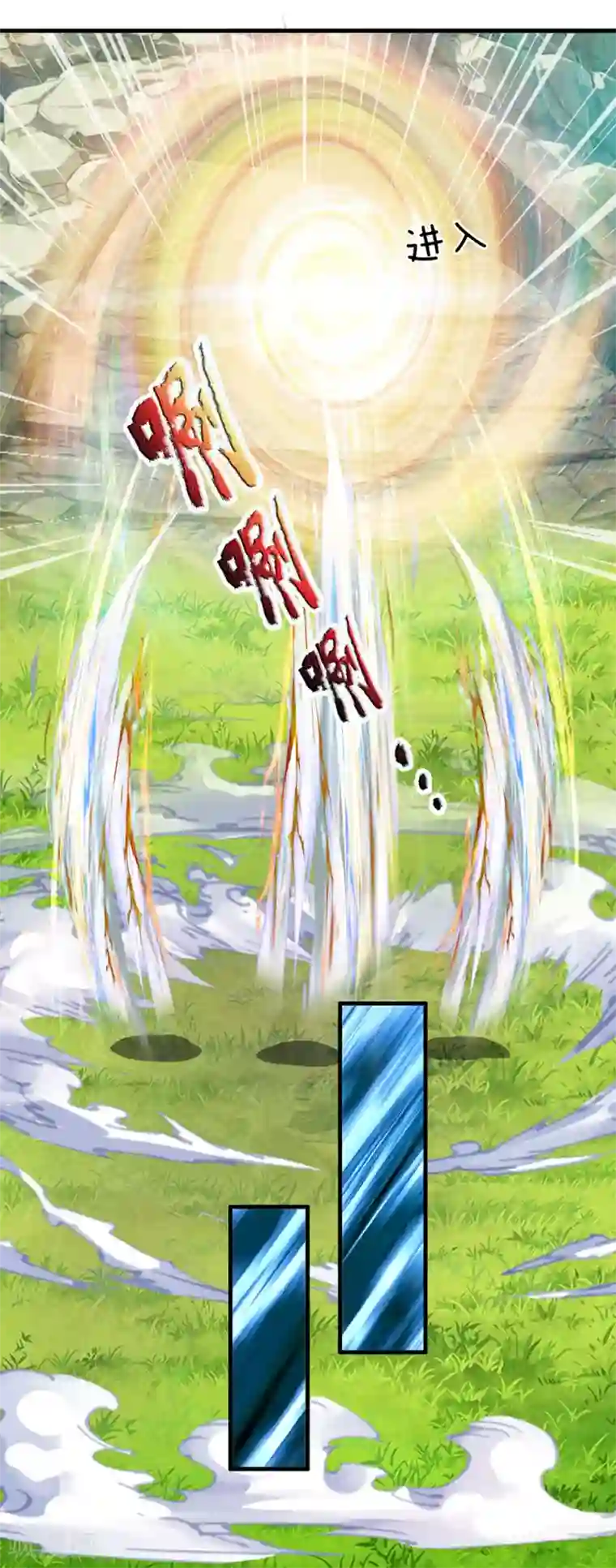 修罗剑尊第74话 有师可依，得罪不起