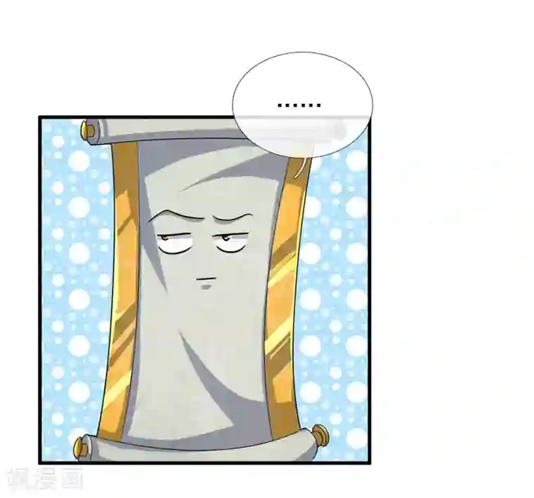 修罗剑尊第74话 有师可依，得罪不起