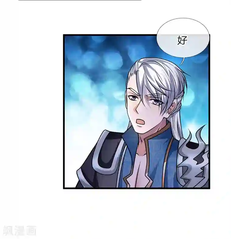 修罗剑尊第75话 周氏一族，强者如云