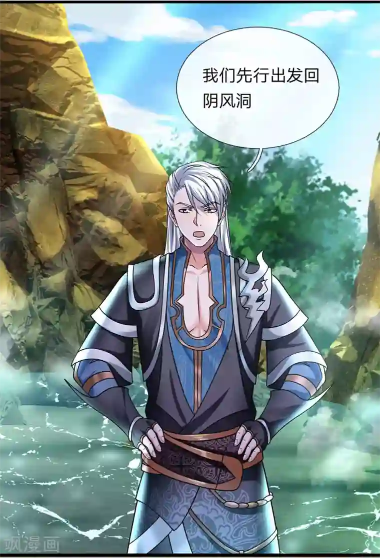 修罗剑尊第75话 周氏一族，强者如云