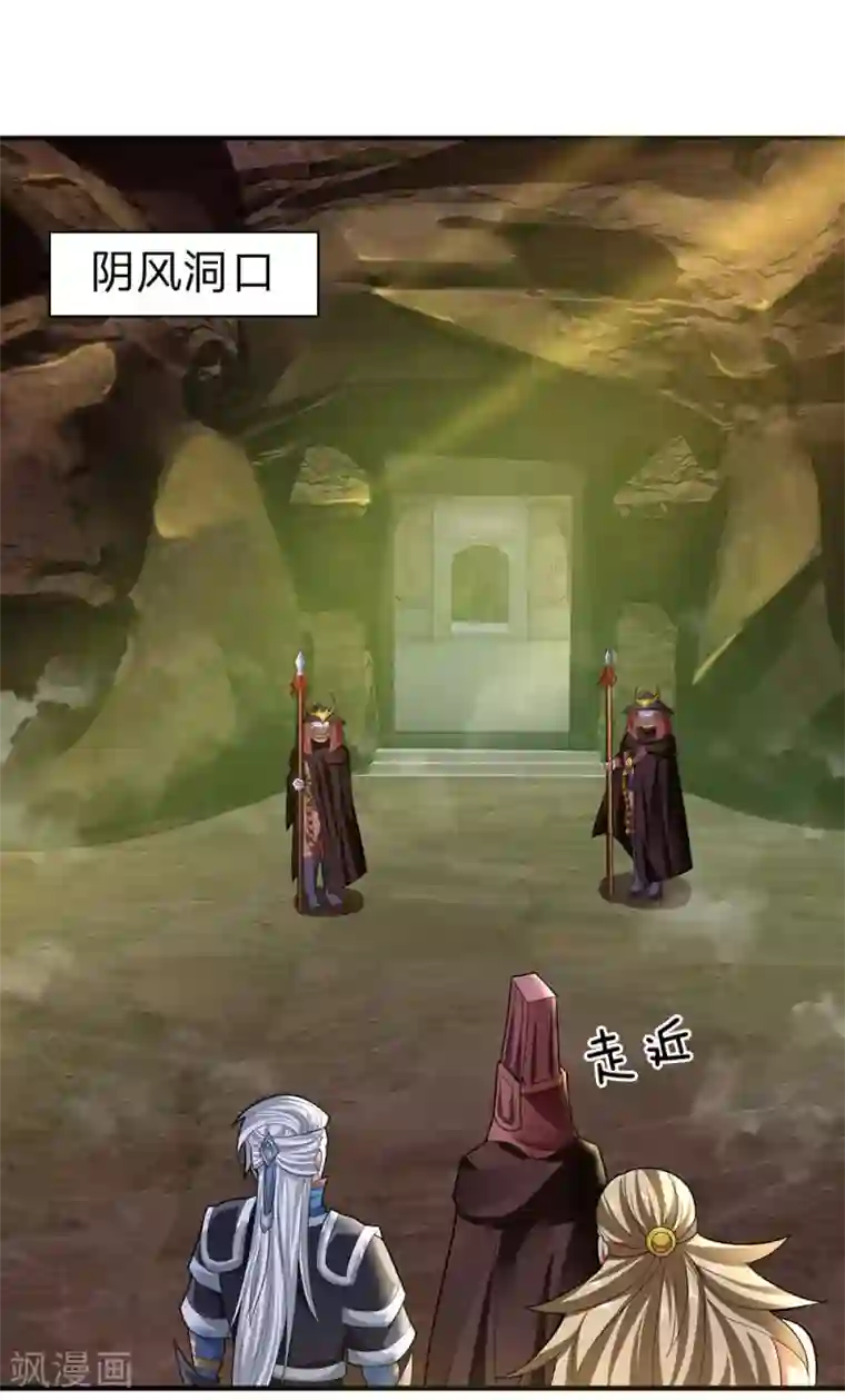 修罗剑尊第75话 周氏一族，强者如云