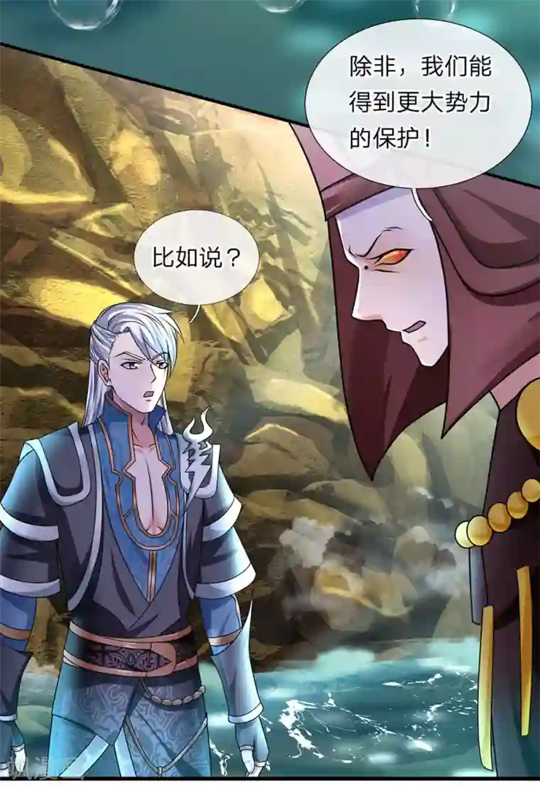 修罗剑尊第75话 周氏一族，强者如云