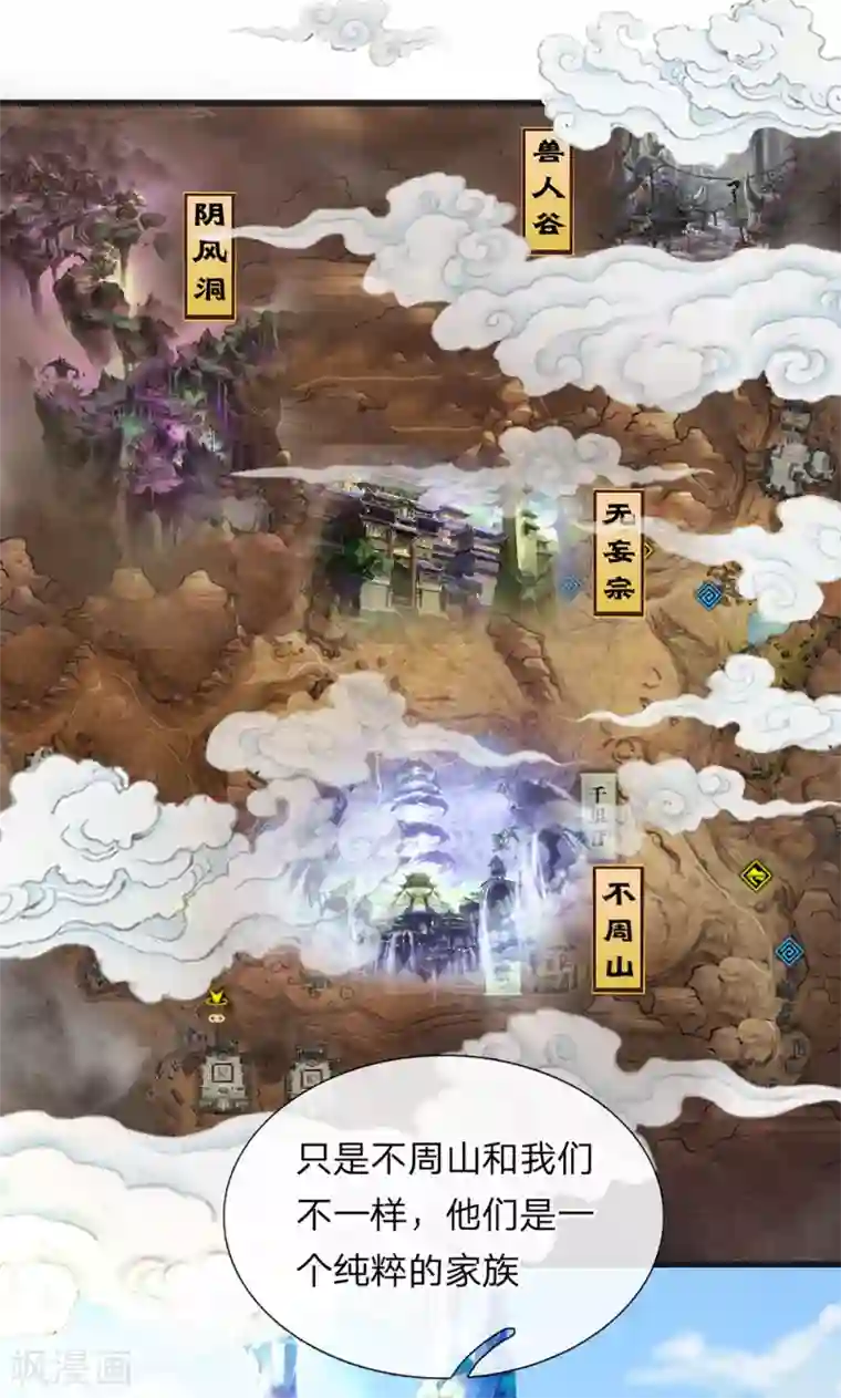 修罗剑尊第75话 周氏一族，强者如云