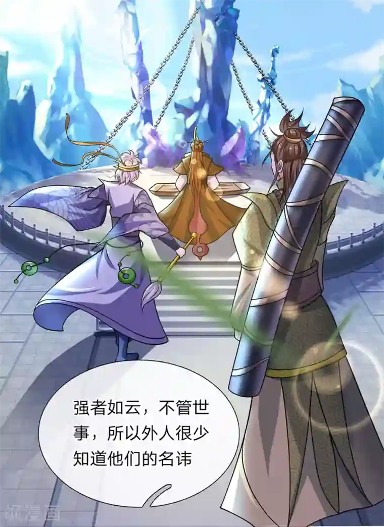 修罗剑尊第75话 周氏一族，强者如云