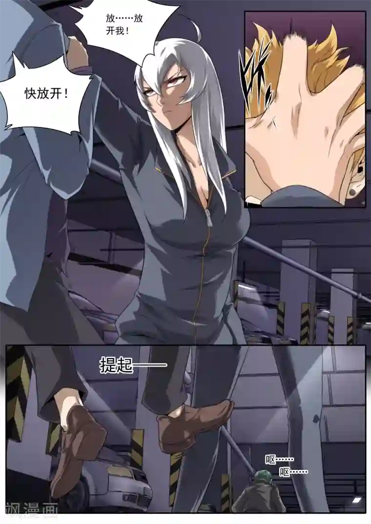 兼职神仙第193话